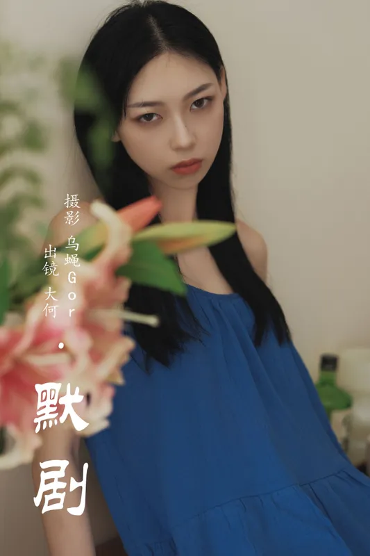 大何 – 《默剧》[29P] - 机器猫次元