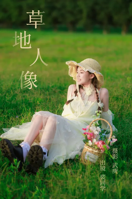 裴同学 – 《草地人像》[24P] - 机器猫次元
