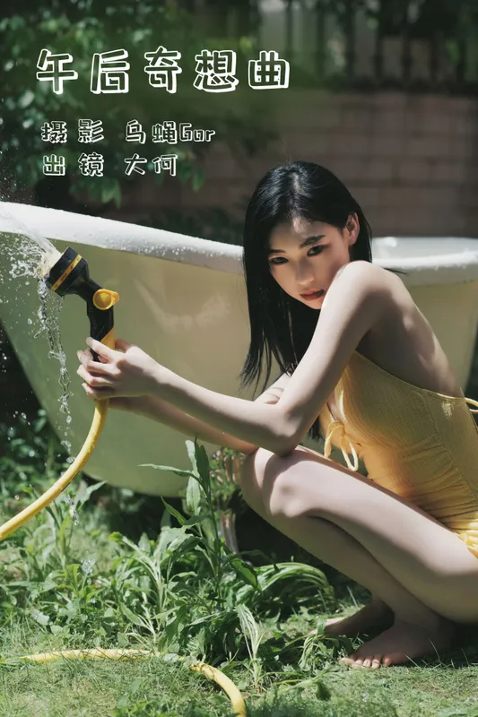 大何 – 《午后奇想曲》[40P] - 机器猫次元
