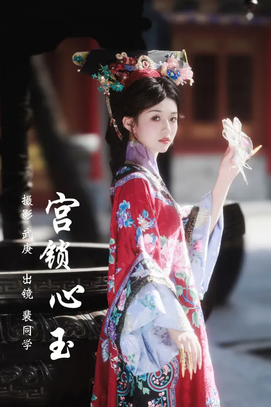 裴同学 – 《宫锁心玉》[34P] - 机器猫次元