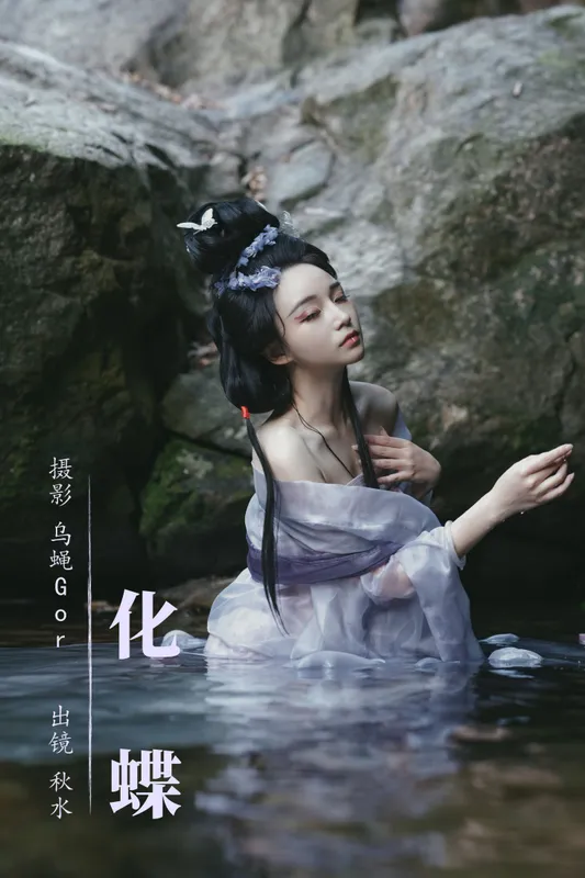 琳琅 – 《化蝶》[33P] - 机器猫次元