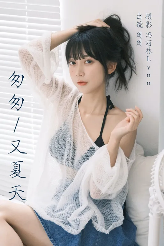 可爱周zz – 《匆匆又夏天》[22P] - 机器猫次元