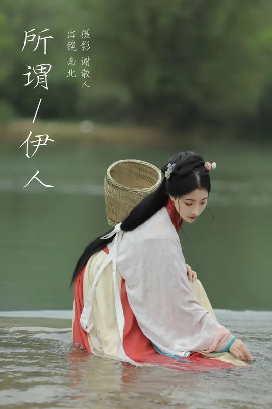 南北 – 《所谓伊人》[22P] - 机器猫次元