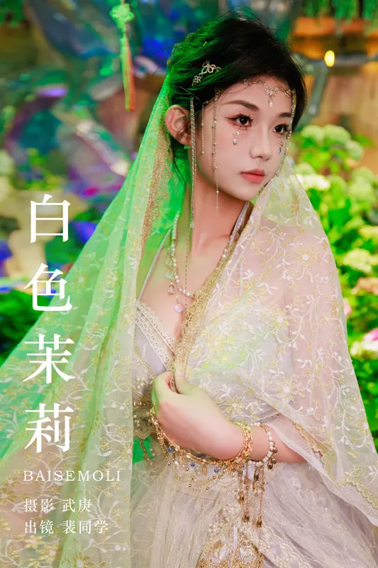 裴同学 – 《白色茉莉》[40P] - 机器猫次元