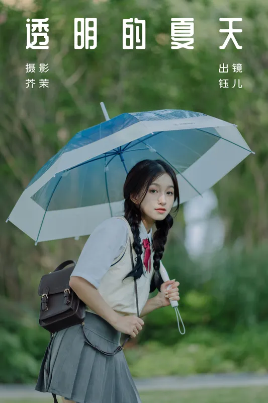 钰儿 – 《透明的夏天》[29P] - 机器猫次元