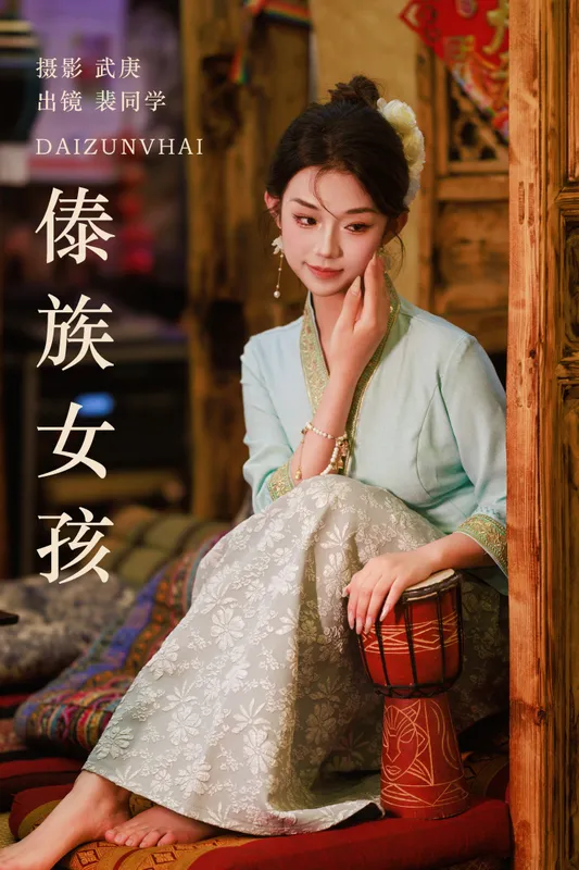 裴同学 – 《傣族女孩》[39P] - 机器猫次元
