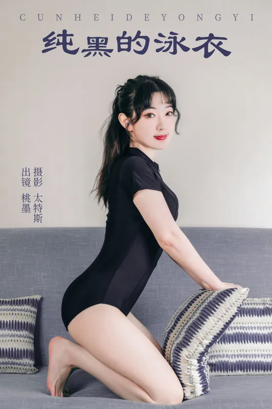 桃墨公子x – 《纯黑的泳衣》[22P] - 机器猫次元