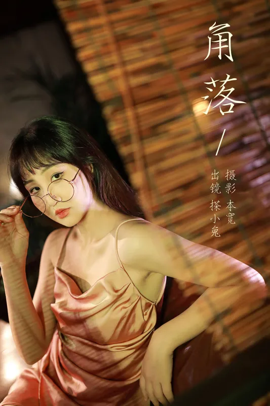 搽小兔 – 《角落》[61P] - 机器猫次元