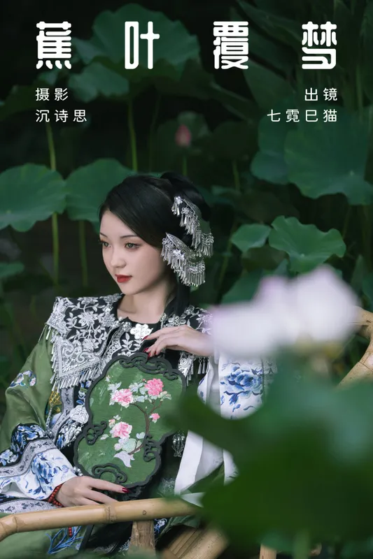 七霓巳猫- – 《蕉叶覆梦》[33P] - 机器猫次元