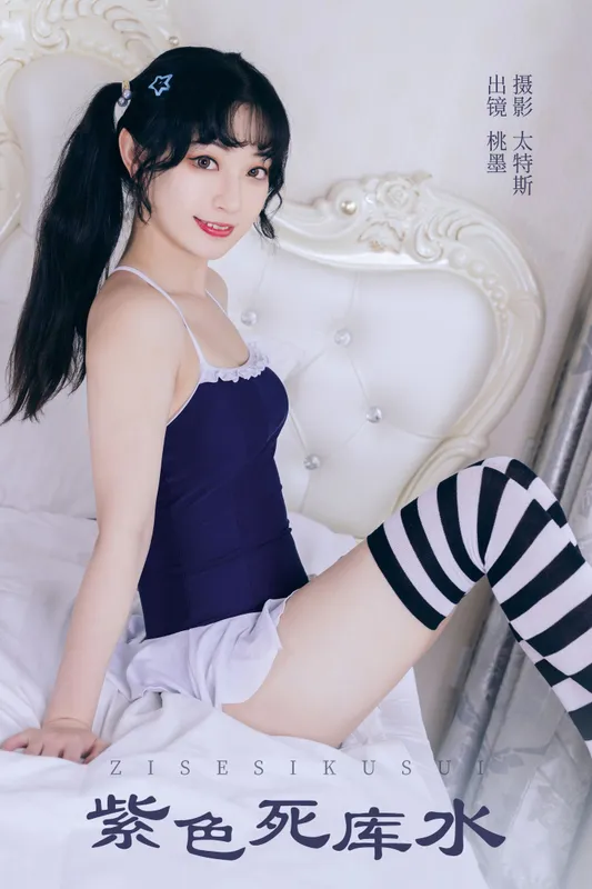桃墨公子x - 《紫色死库水》[22P]