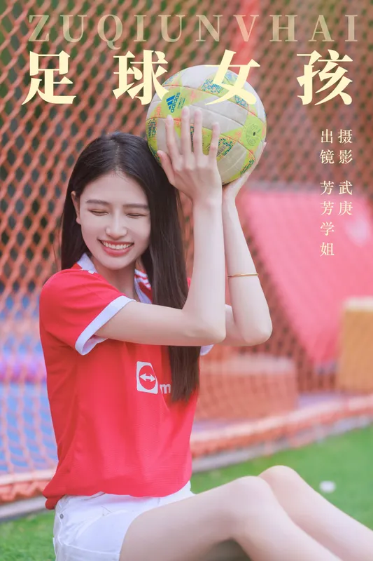 谭丽芳 – 《足球女孩》[23P] - 机器猫次元