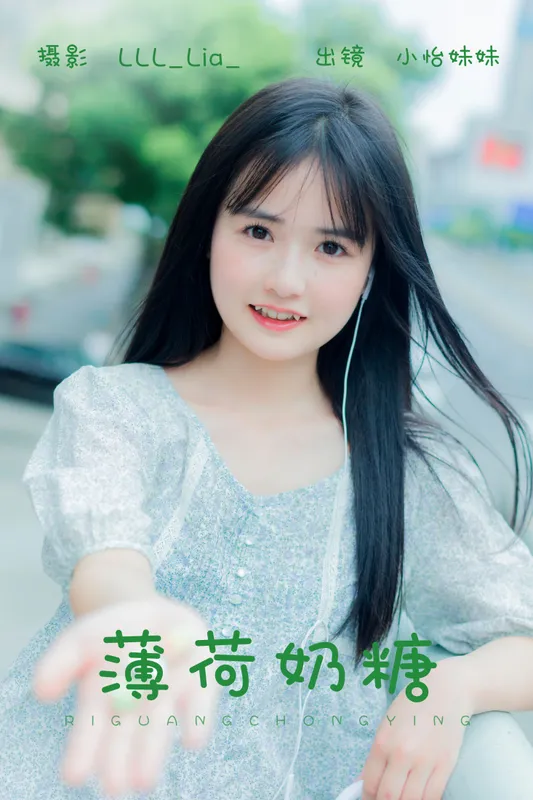 小怡妹妹cute – 《薄荷奶糖》[26P] - 机器猫次元