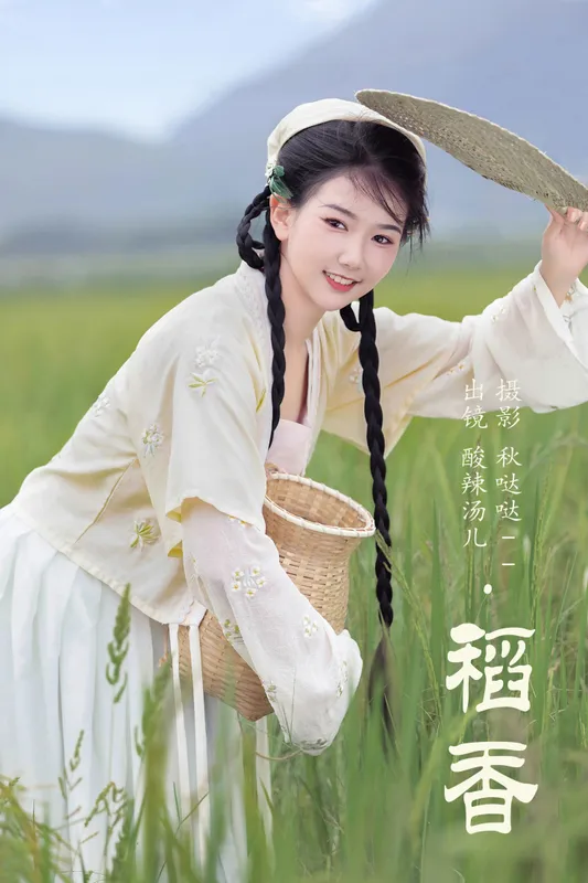 酸辣湯兒 - 《稻香》[26P]