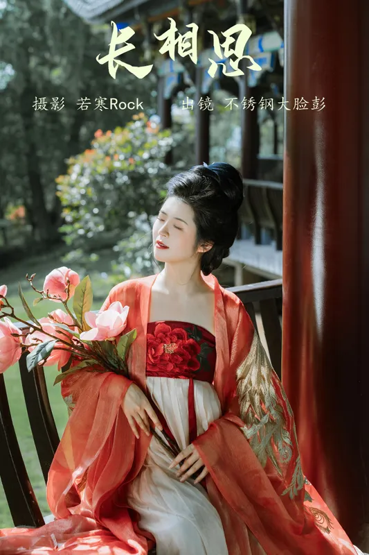 不锈钢大脸彭 – 《长相思》[29P] - 机器猫次元