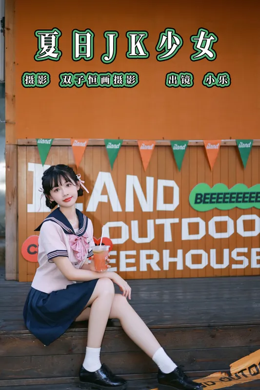 小乐 – 《夏日JK少女》[35P] - 机器猫次元