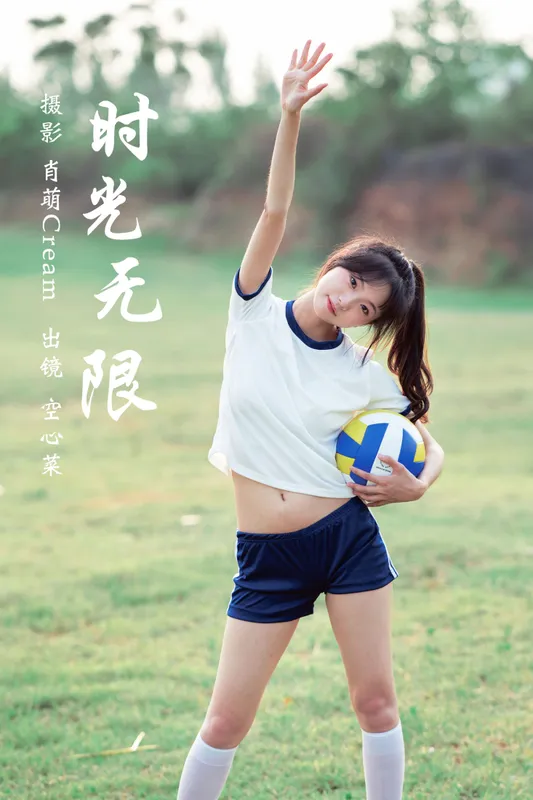 空心菜 – 《时光无限》[26P] - 机器猫次元