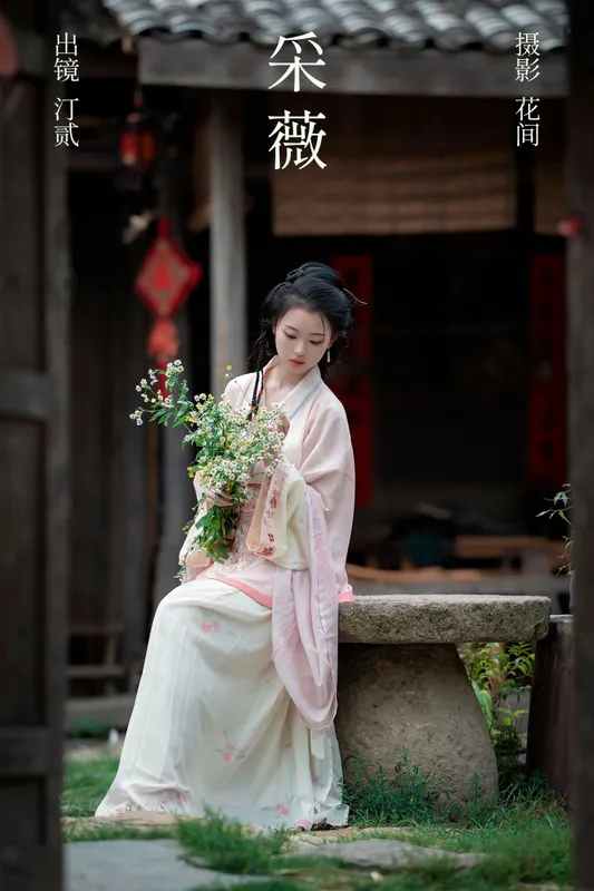 汀贰 – 《采薇》[20P] - 机器猫次元