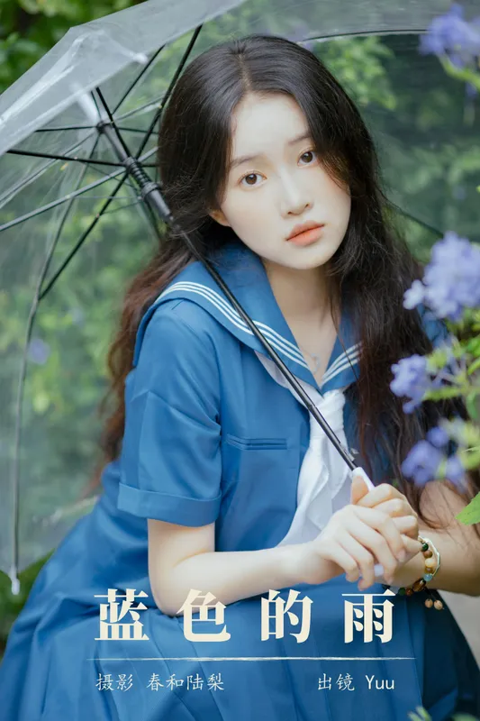 Yuu – 《蓝色的雨》[23P] - 机器猫次元