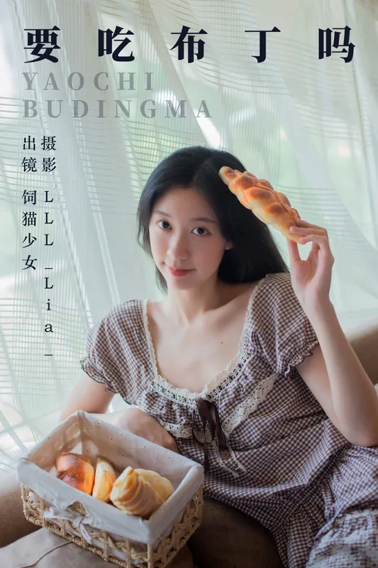 饲猫少女- – 《要吃布丁吗》[34P] - 机器猫次元
