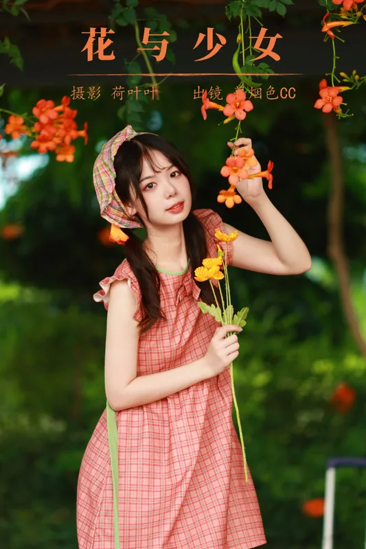 暮烟色CC – 《花与少女》[34P] - 机器猫次元