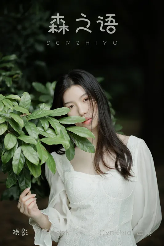 Cynthia – 《森之语》[24P] - 机器猫次元