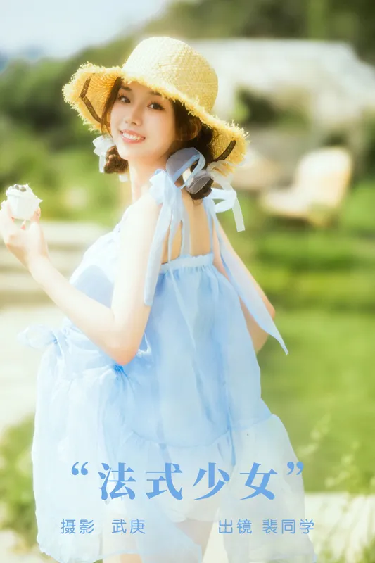裴同学 – 《法式少女》[50P] - 机器猫次元