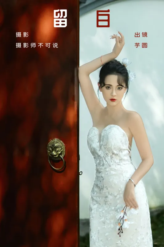 芋圆圆鹅 – 《留白》[54P] - 机器猫次元