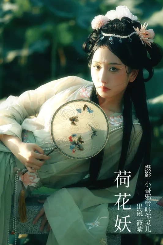筱晴 – 《荷花妖》[23P] - 机器猫次元