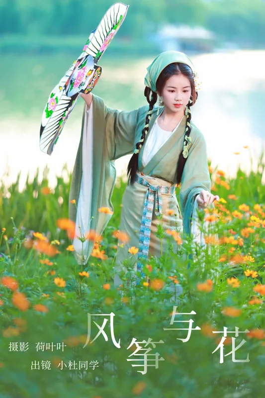小杜同学 – 《风筝与花》[25P] - 机器猫次元