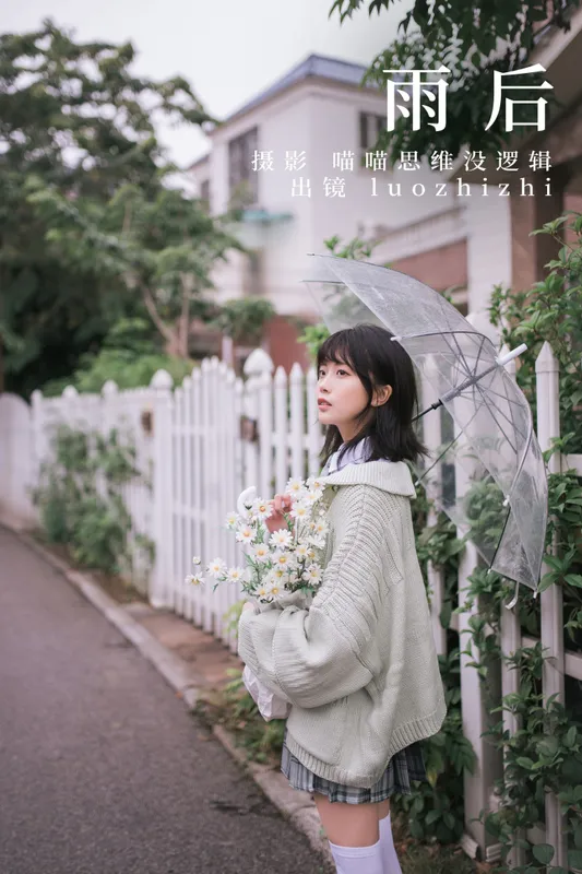 luozhizhi – 《雨后》[29P] - 机器猫次元