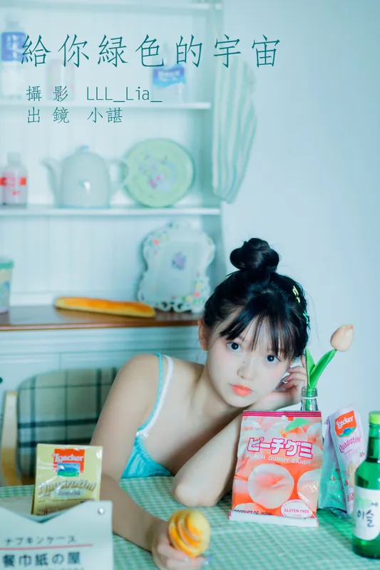 椰椰公主 – 《给你绿色的宇宙》[28P] - 机器猫次元