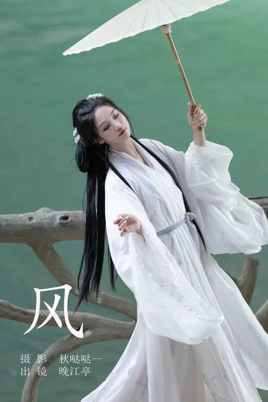 晚江亭 – 《风》[37P] - 机器猫次元