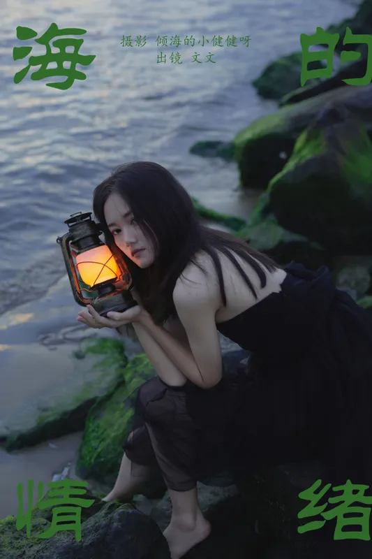 文文 – 《海的情绪》[51P] - 机器猫次元