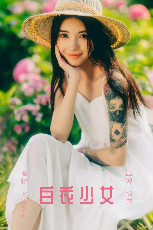 悦悦 – 《白衣少女》[44P] - 机器猫次元