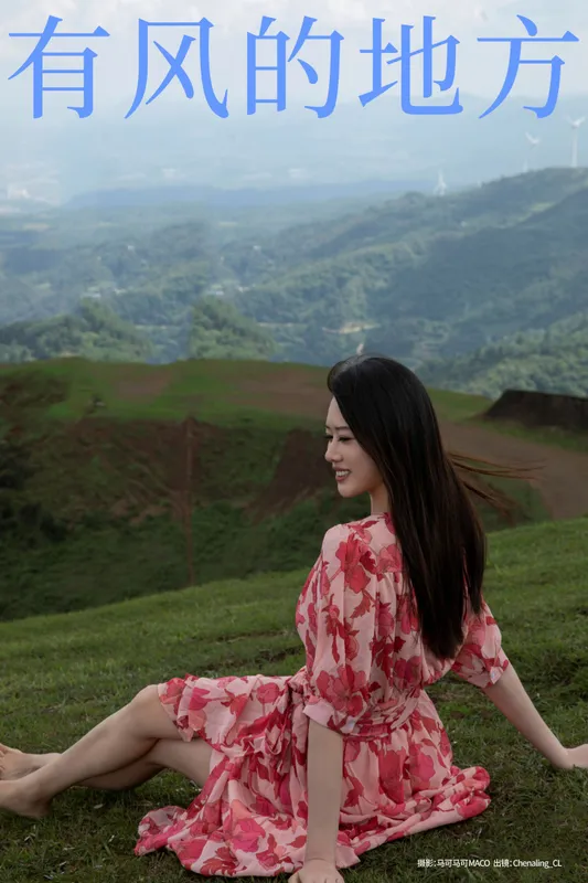 Chenaling_CL – 《有风的地方》[22P] - 机器猫次元