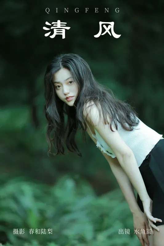 水鱼圆 – 《清风》[21P] - 机器猫次元