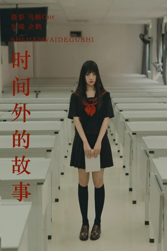 seki企鹅 – 《时间外的故事》[36P] - 机器猫次元