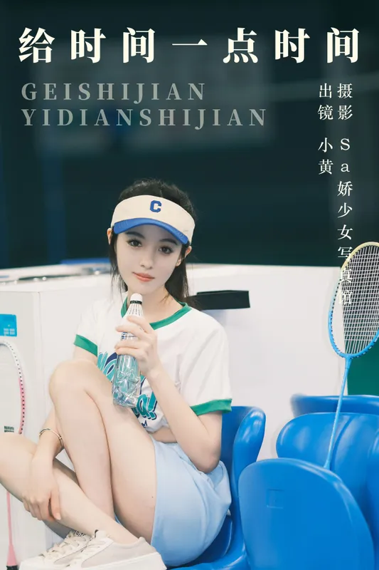小黄同学 – 《给时间一点时间》[22P] - 机器猫次元