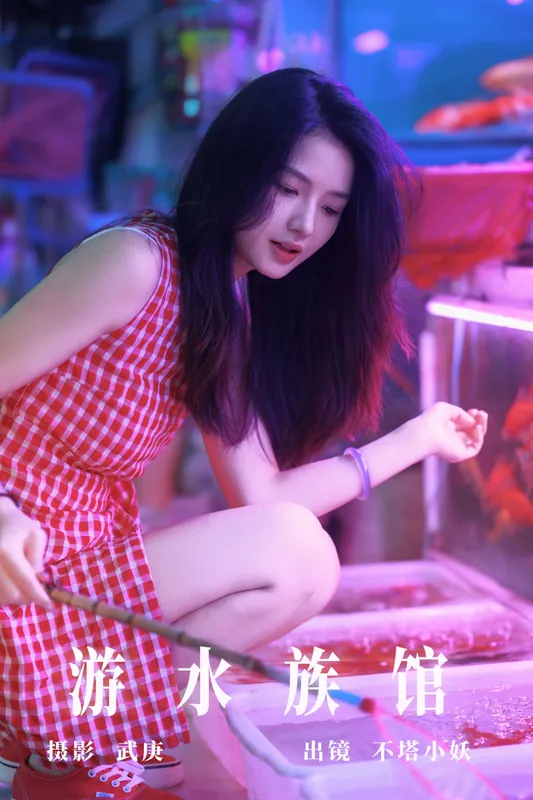 不搭小妖 – 《游水族馆》[31P] - 机器猫次元