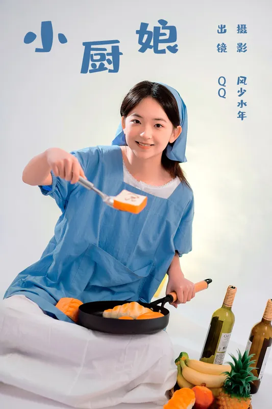 QQ – 《小厨娘》[24P] - 机器猫次元