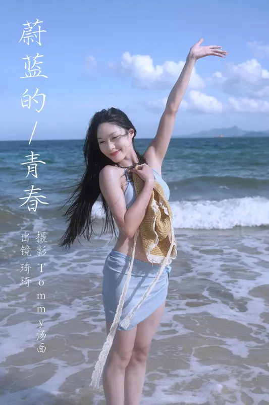 琦琦 – 《蔚蓝的青春》[21P] - 机器猫次元