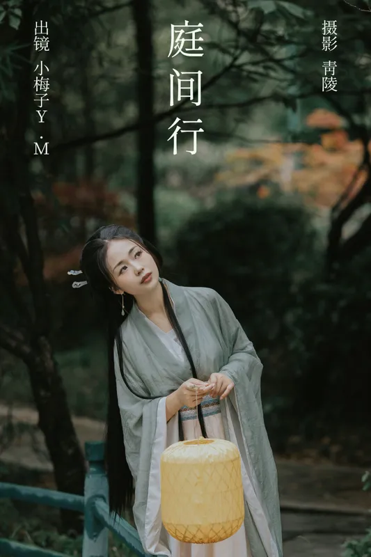 小梅子Y.M – 《庭间行》[23P] - 机器猫次元