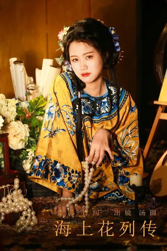 是汤圆吖吖 - 《海上花列传》[25P]