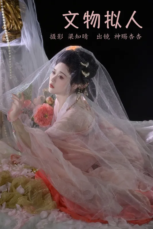 神赐杏杏 - 《文物拟人》[22P]