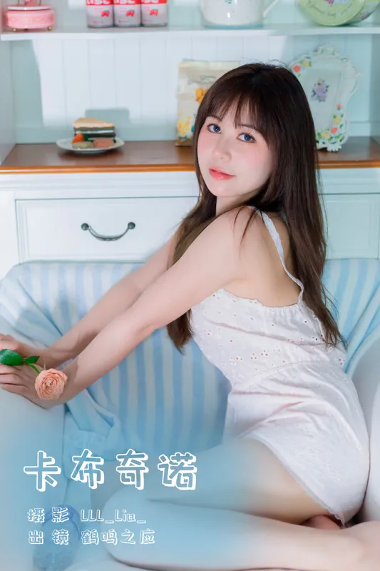 鹤鸣之应- – 《卡布奇诺》[29P] - 机器猫次元