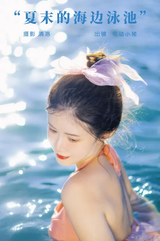 李瑞Rae – 《夏末的海边泳池》[36P] - 机器猫次元