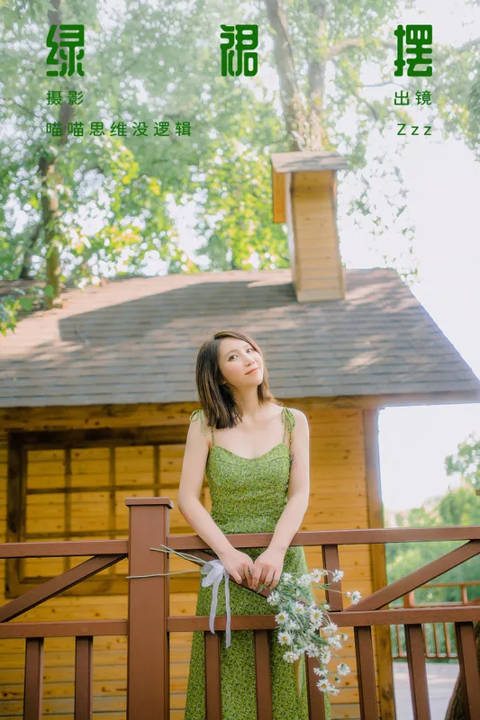 Zzz – 《绿裙摆》[29P] - 机器猫次元