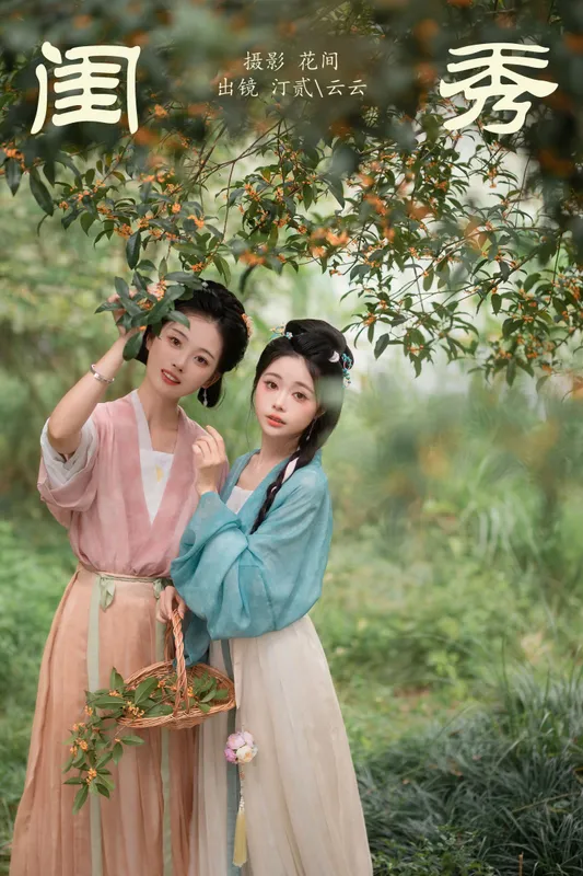 汀贰 云云的黑眼圈儿 – 《闺秀》[24P] - 机器猫次元