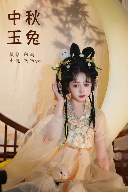 巧巧ya – 《中秋玉兔》[22P] - 机器猫次元