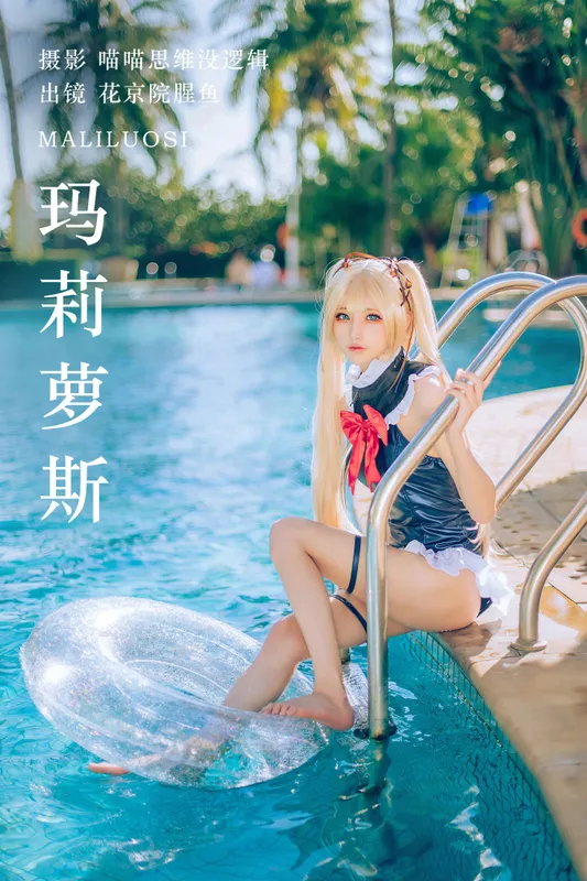 花京院腥鱼 – 《玛莉萝斯》[38P] - 机器猫次元